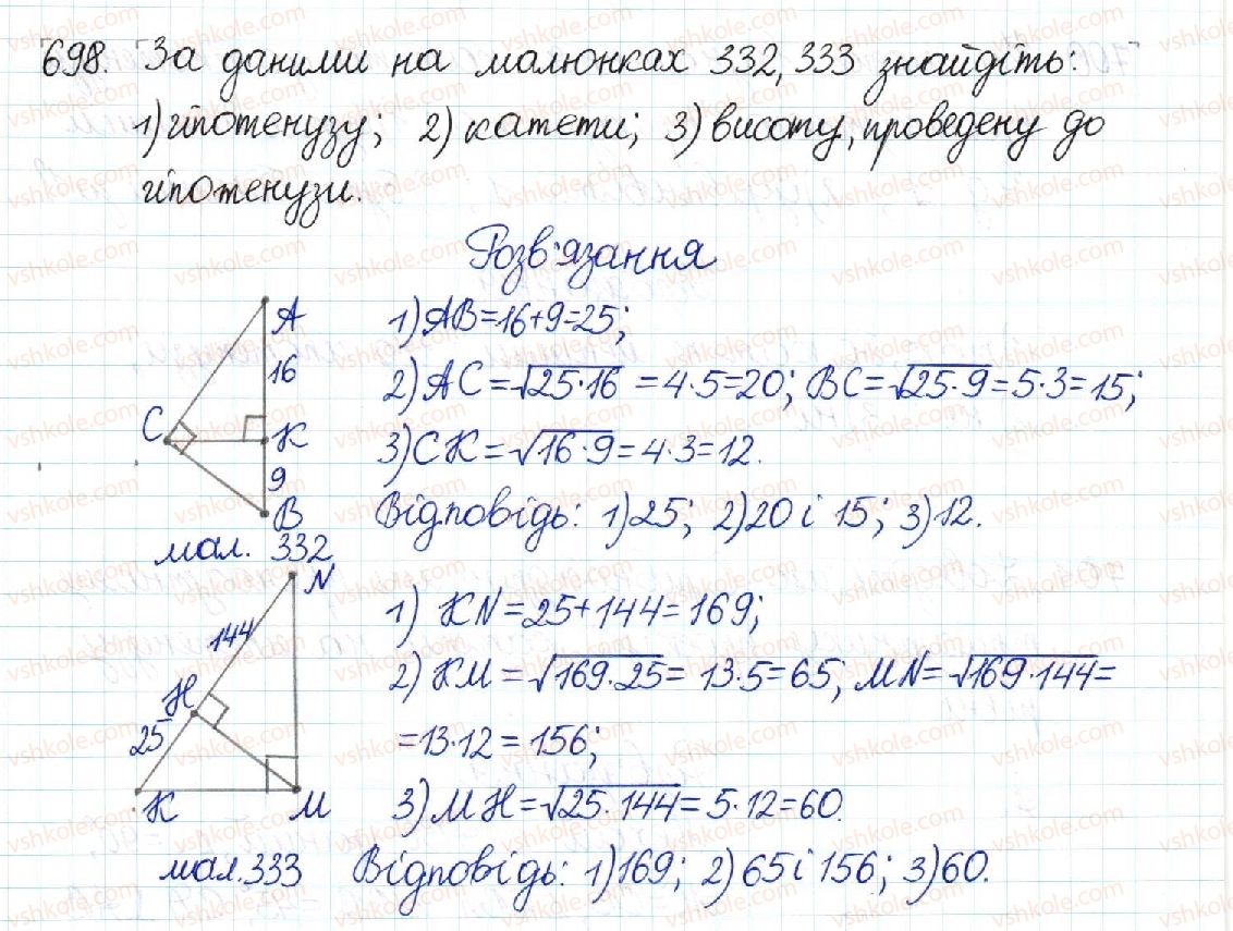 фото задание 698 - § 14. середні пропорційні у прямокутному трикутнику - розділ 2. подібність трикутників