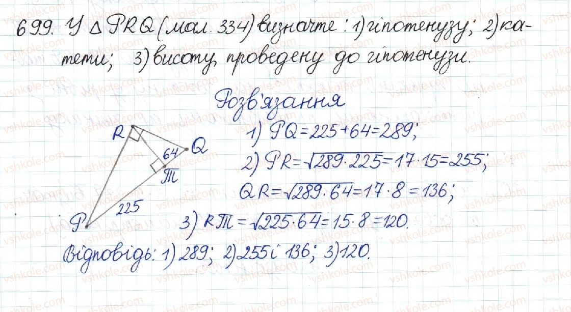 фото задание 699 - § 14. середні пропорційні у прямокутному трикутнику - розділ 2. подібність трикутників