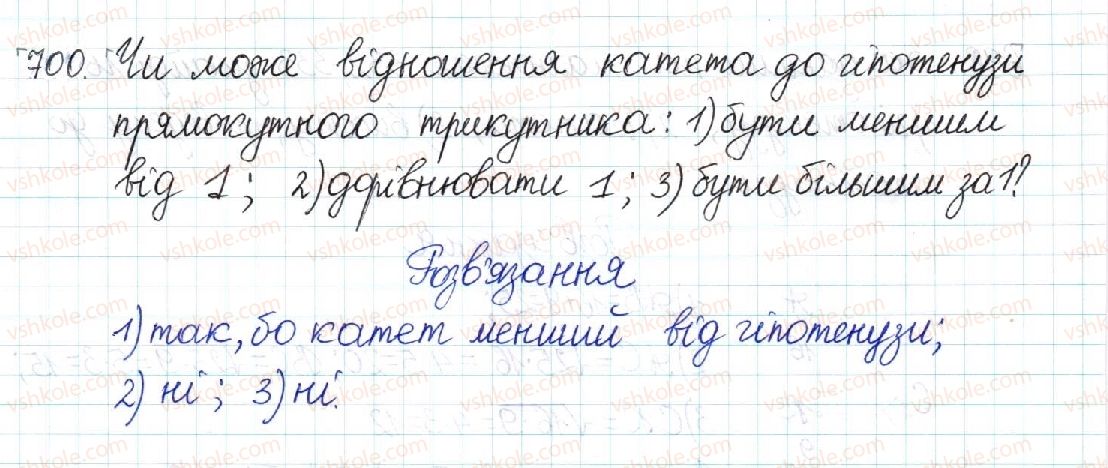 фото задание 700 - § 14. середні пропорційні у прямокутному трикутнику - розділ 2. подібність трикутників