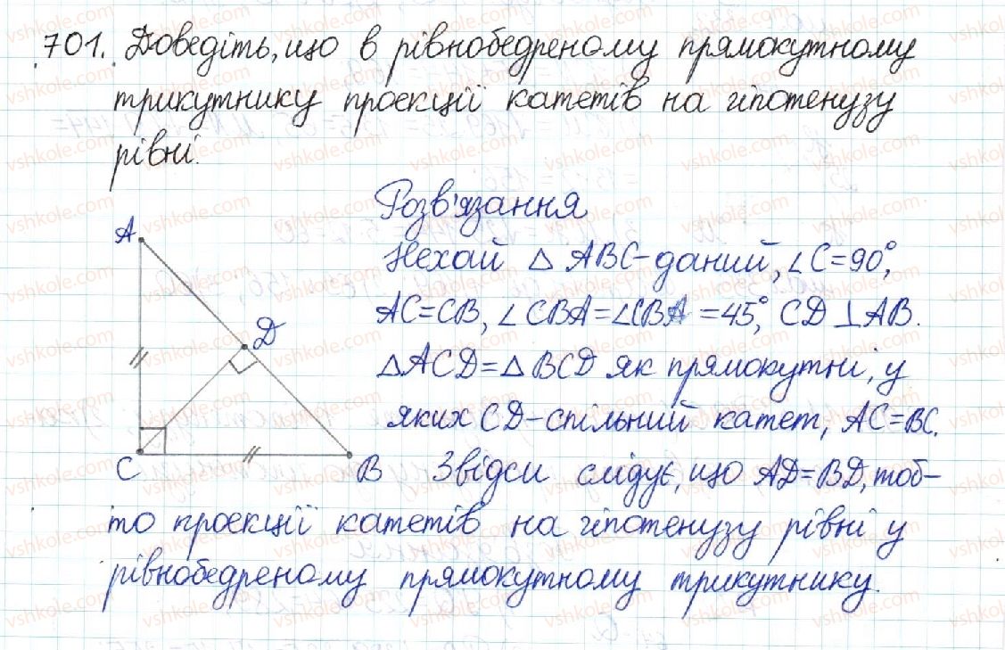 фото задание 701 - § 14. середні пропорційні у прямокутному трикутнику - розділ 2. подібність трикутників