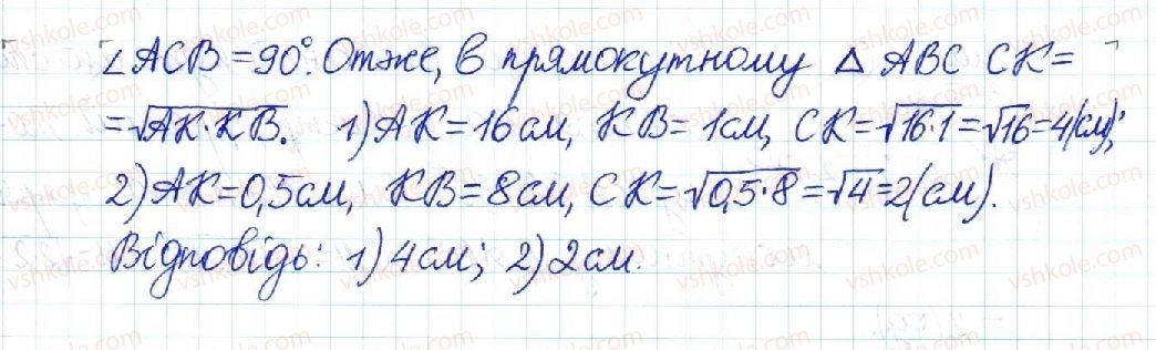 фото задание 703 - § 14. середні пропорційні у прямокутному трикутнику - розділ 2. подібність трикутників
