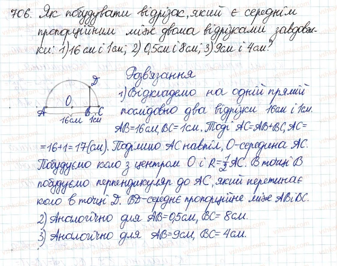 фото задание 706 - § 14. середні пропорційні у прямокутному трикутнику - розділ 2. подібність трикутників