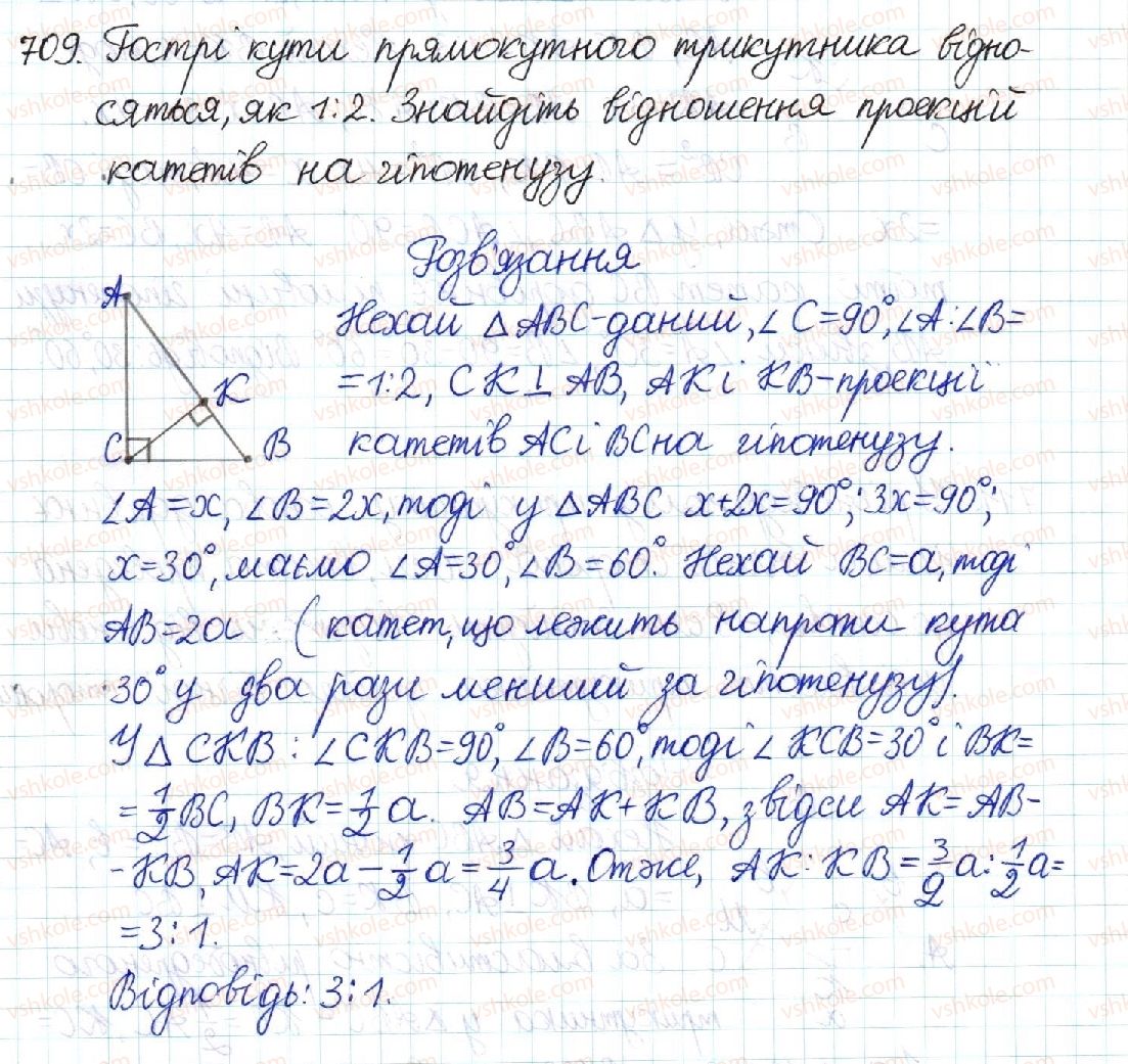 фото задание 709 - § 14. середні пропорційні у прямокутному трикутнику - розділ 2. подібність трикутників