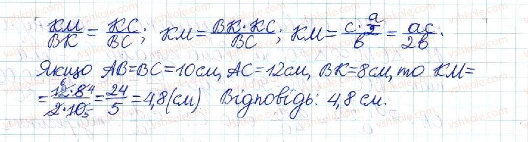 фото задание 711 - § 14. середні пропорційні у прямокутному трикутнику - розділ 2. подібність трикутників