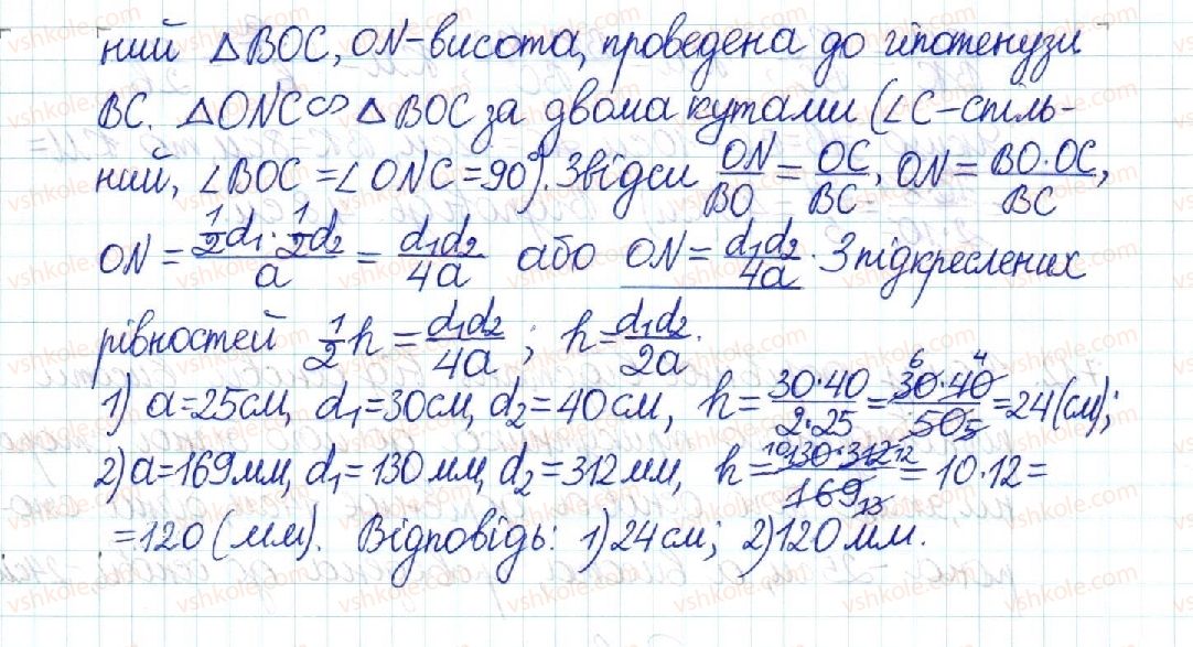 фото задание 713 - § 14. середні пропорційні у прямокутному трикутнику - розділ 2. подібність трикутників