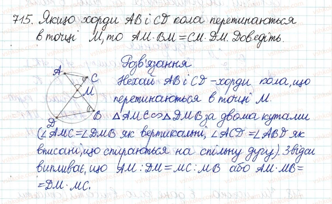 фото задание 715 - § 14. середні пропорційні у прямокутному трикутнику - розділ 2. подібність трикутників
