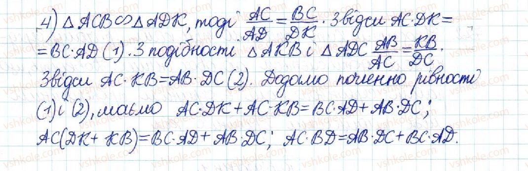 фото задание 723 - § 14. середні пропорційні у прямокутному трикутнику - розділ 2. подібність трикутників
