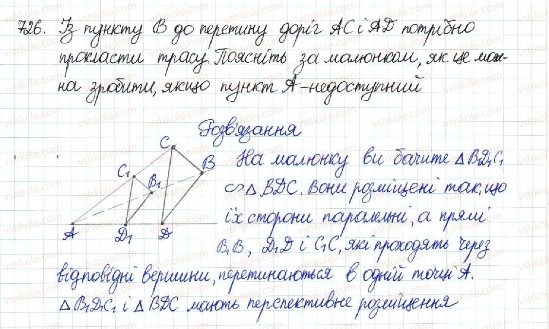фото задание 726 - § 14. середні пропорційні у прямокутному трикутнику - розділ 2. подібність трикутників