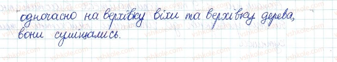 фото задание 727 - § 14. середні пропорційні у прямокутному трикутнику - розділ 2. подібність трикутників