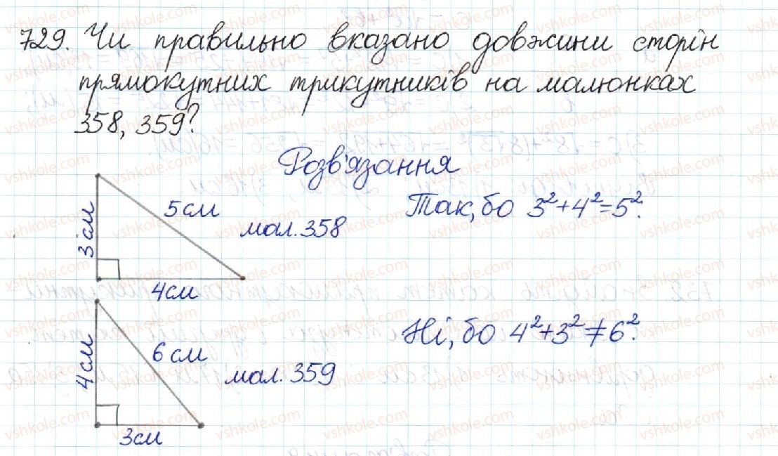 фото задание 729 - § 15. теорема піфагора. перпендикуляр і похила - розділ 3. розв’язування прямокутних трикутників