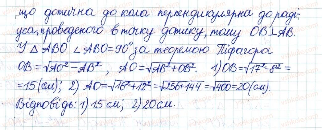 фото задание 741 - § 15. теорема піфагора. перпендикуляр і похила - розділ 3. розв’язування прямокутних трикутників