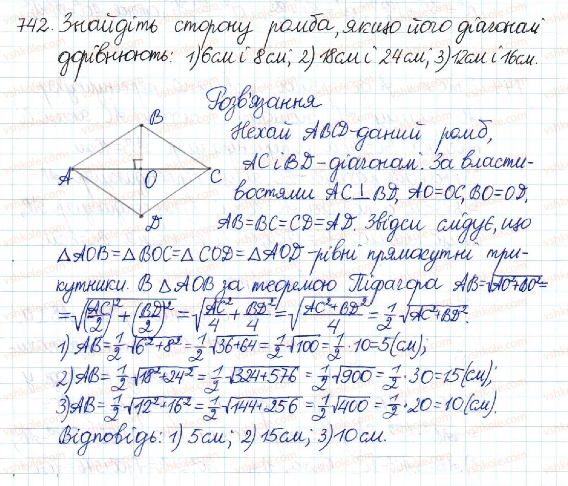 фото задание 742 - § 15. теорема піфагора. перпендикуляр і похила - розділ 3. розв’язування прямокутних трикутників