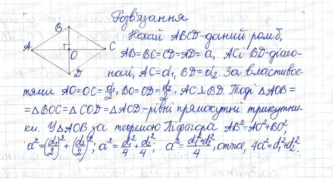 фото задание 743 - § 15. теорема піфагора. перпендикуляр і похила - розділ 3. розв’язування прямокутних трикутників