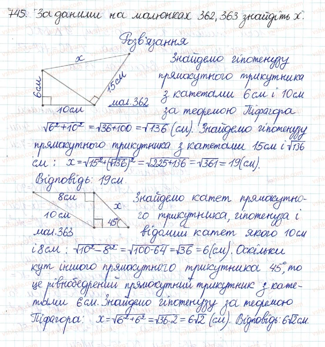 фото задание 745 - § 15. теорема піфагора. перпендикуляр і похила - розділ 3. розв’язування прямокутних трикутників