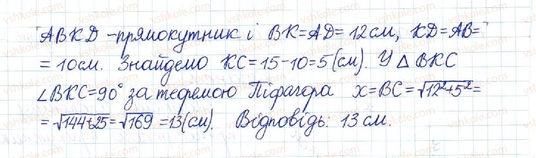фото задание 746 - § 15. теорема піфагора. перпендикуляр і похила - розділ 3. розв’язування прямокутних трикутників