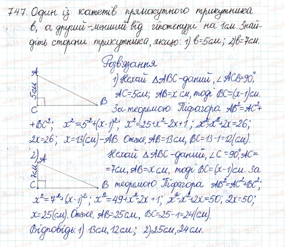 фото задание 747 - § 15. теорема піфагора. перпендикуляр і похила - розділ 3. розв’язування прямокутних трикутників