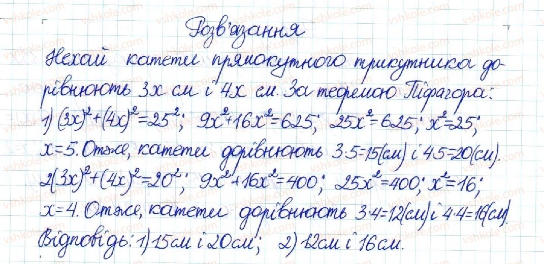 фото задание 748 - § 15. теорема піфагора. перпендикуляр і похила - розділ 3. розв’язування прямокутних трикутників