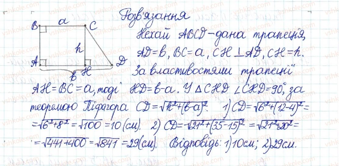 фото задание 753 - § 15. теорема піфагора. перпендикуляр і похила - розділ 3. розв’язування прямокутних трикутників