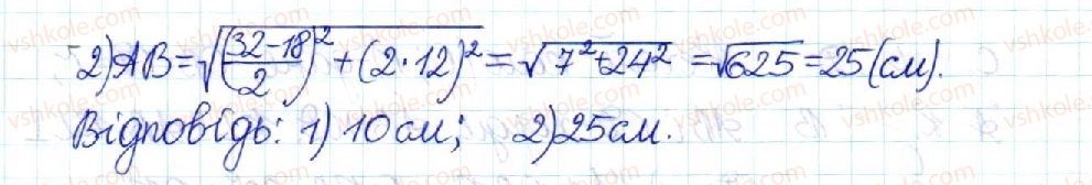 фото задание 758 - § 15. теорема піфагора. перпендикуляр і похила - розділ 3. розв’язування прямокутних трикутників
