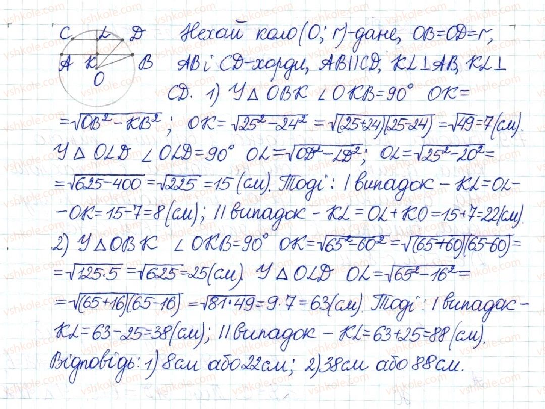 фото задание 760 - § 15. теорема піфагора. перпендикуляр і похила - розділ 3. розв’язування прямокутних трикутників
