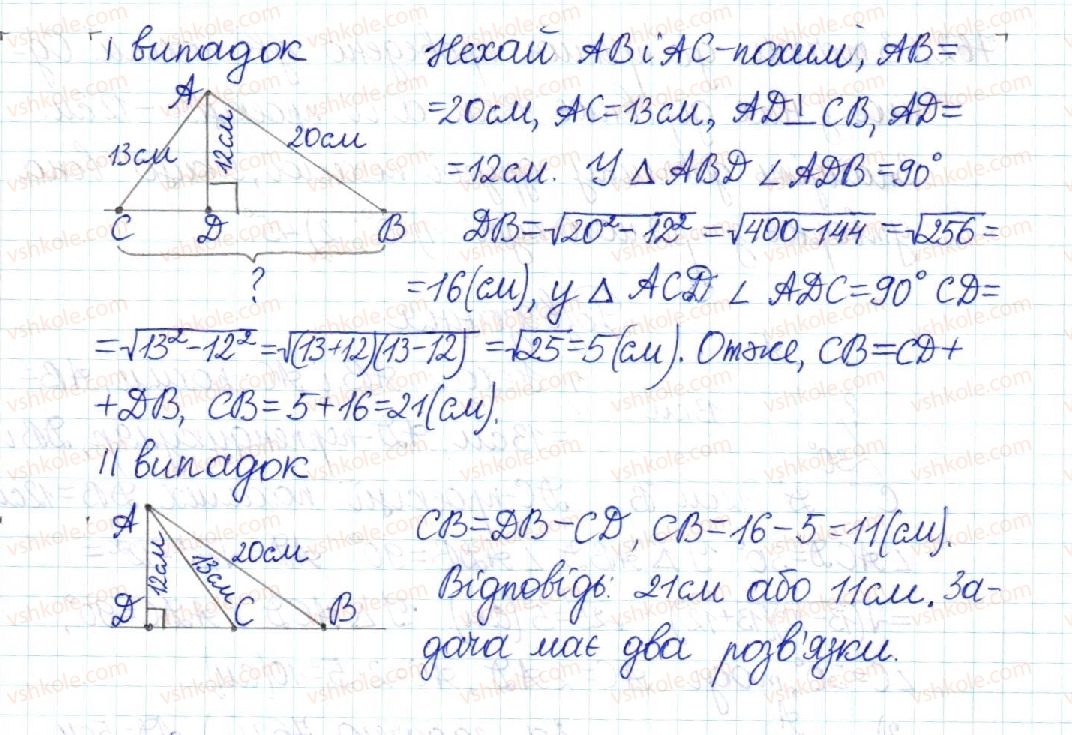 фото задание 763 - § 15. теорема піфагора. перпендикуляр і похила - розділ 3. розв’язування прямокутних трикутників