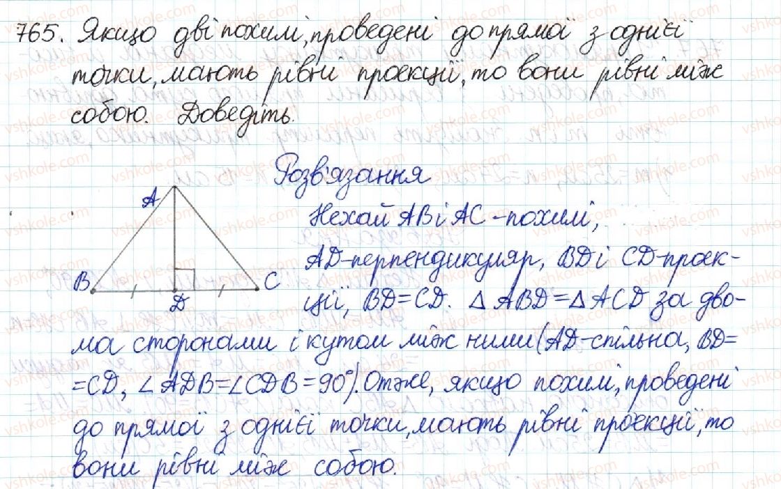 фото задание 765 - § 15. теорема піфагора. перпендикуляр і похила - розділ 3. розв’язування прямокутних трикутників
