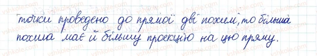 фото задание 766 - § 15. теорема піфагора. перпендикуляр і похила - розділ 3. розв’язування прямокутних трикутників