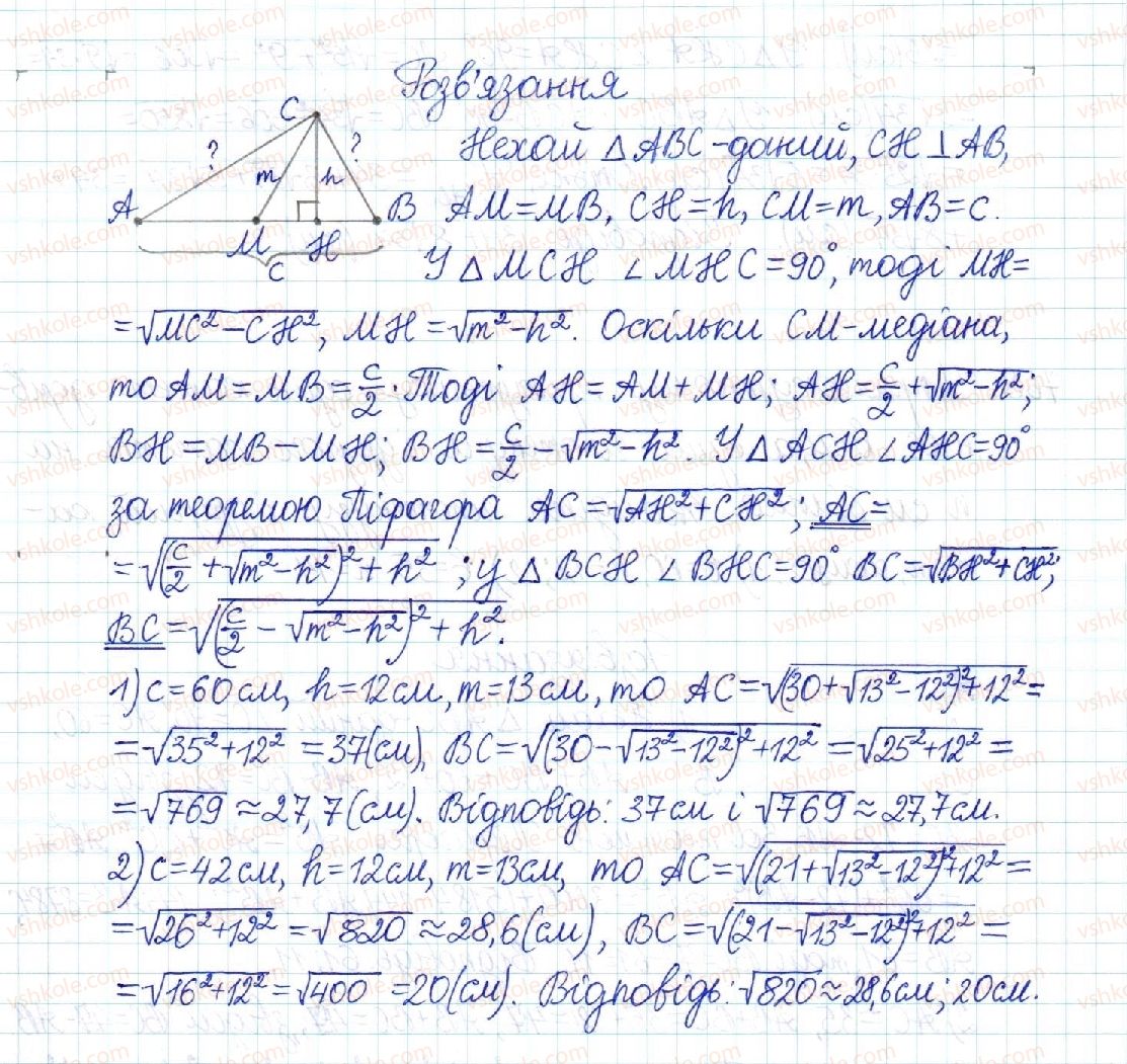 фото задание 769 - § 15. теорема піфагора. перпендикуляр і похила - розділ 3. розв’язування прямокутних трикутників