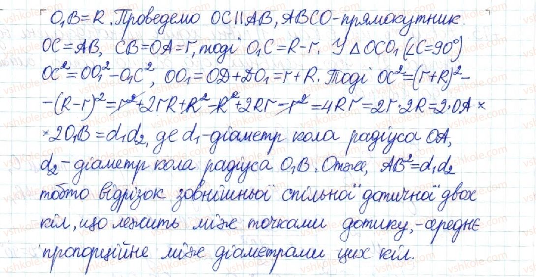 фото задание 774 - § 15. теорема піфагора. перпендикуляр і похила - розділ 3. розв’язування прямокутних трикутників