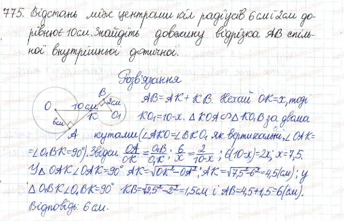 фото задание 775 - § 15. теорема піфагора. перпендикуляр і похила - розділ 3. розв’язування прямокутних трикутників