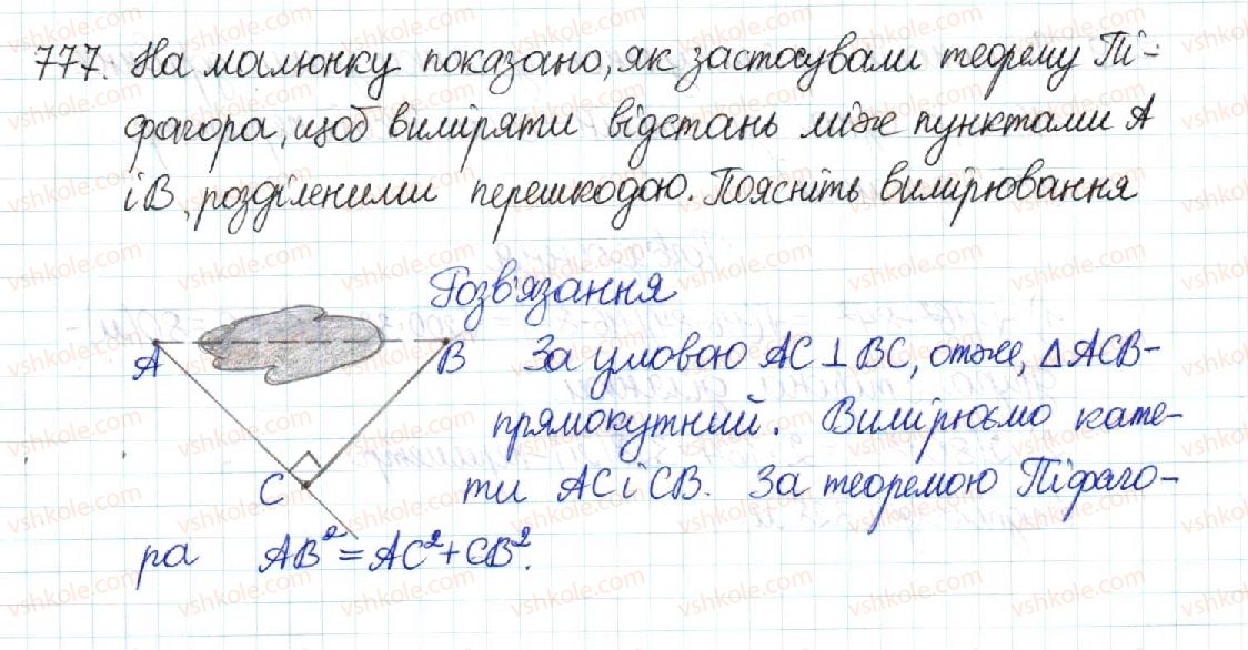 фото задание 777 - § 15. теорема піфагора. перпендикуляр і похила - розділ 3. розв’язування прямокутних трикутників
