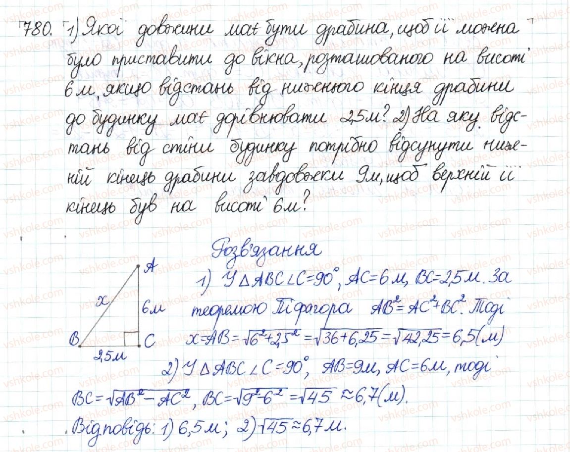 фото задание 780 - § 15. теорема піфагора. перпендикуляр і похила - розділ 3. розв’язування прямокутних трикутників