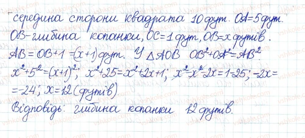 фото задание 781 - § 15. теорема піфагора. перпендикуляр і похила - розділ 3. розв’язування прямокутних трикутників
