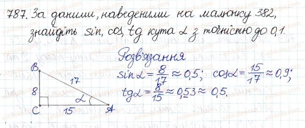 фото задание 787 - § 16. синус, косинус і тангенс гострого кута прямокутного трикутника - розділ 3. розв’язування прямокутних трикутників