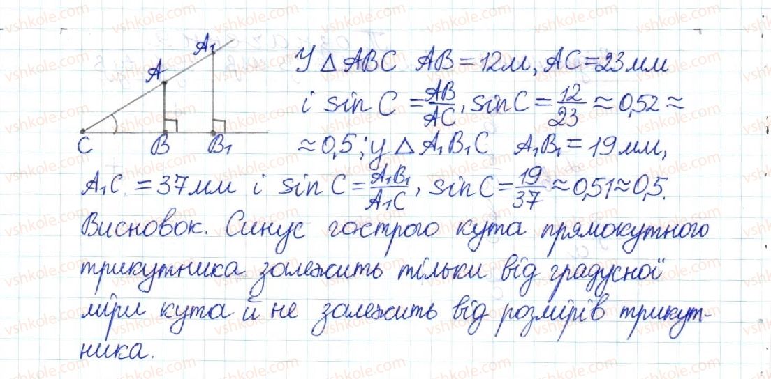 фото задание 788 - § 16. синус, косинус і тангенс гострого кута прямокутного трикутника - розділ 3. розв’язування прямокутних трикутників