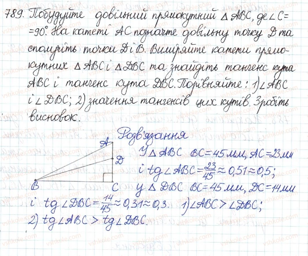 фото задание 789 - § 16. синус, косинус і тангенс гострого кута прямокутного трикутника - розділ 3. розв’язування прямокутних трикутників