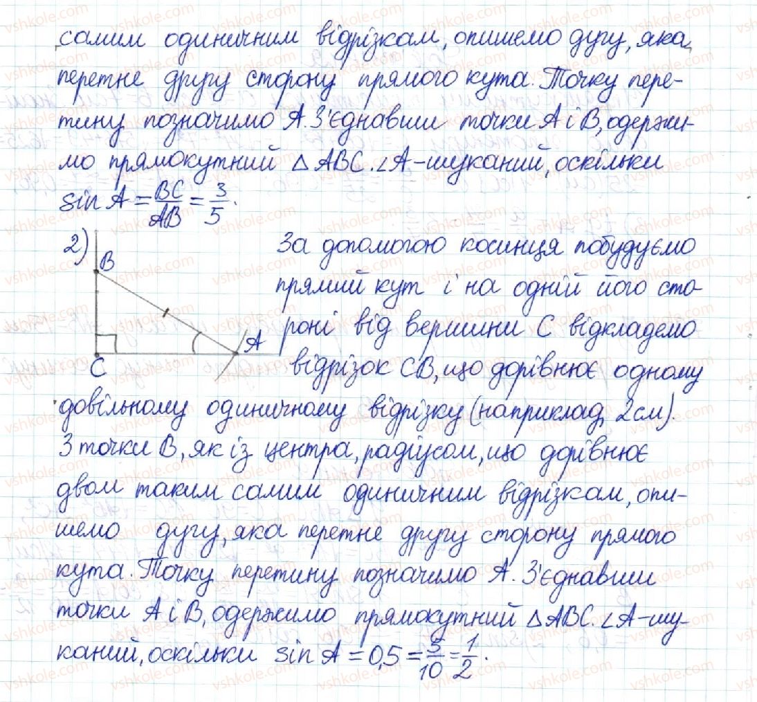фото задание 796 - § 16. синус, косинус і тангенс гострого кута прямокутного трикутника - розділ 3. розв’язування прямокутних трикутників