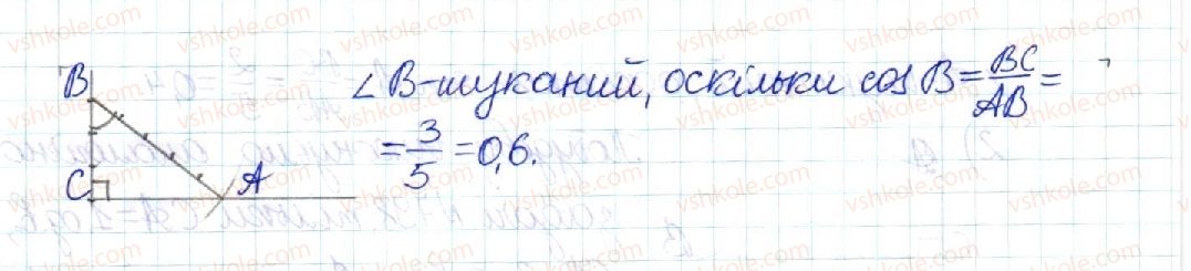 фото задание 797 - § 16. синус, косинус і тангенс гострого кута прямокутного трикутника - розділ 3. розв’язування прямокутних трикутників