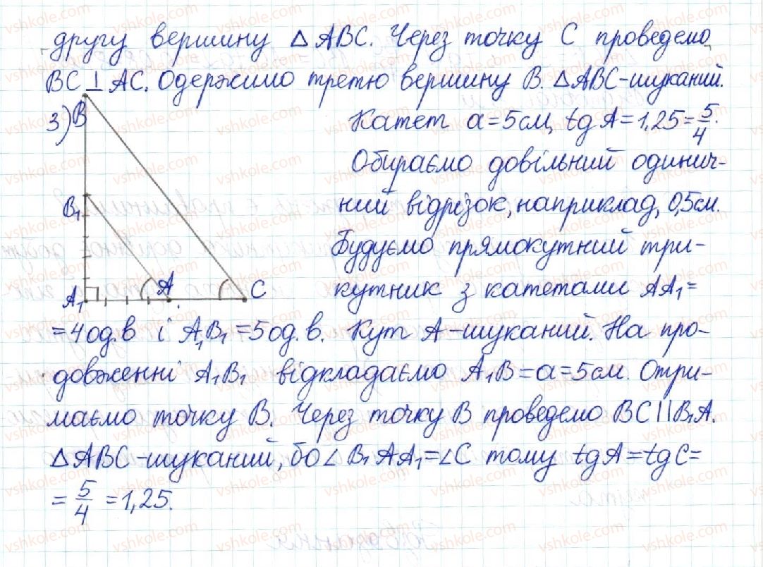 фото задание 808 - § 16. синус, косинус і тангенс гострого кута прямокутного трикутника - розділ 3. розв’язування прямокутних трикутників
