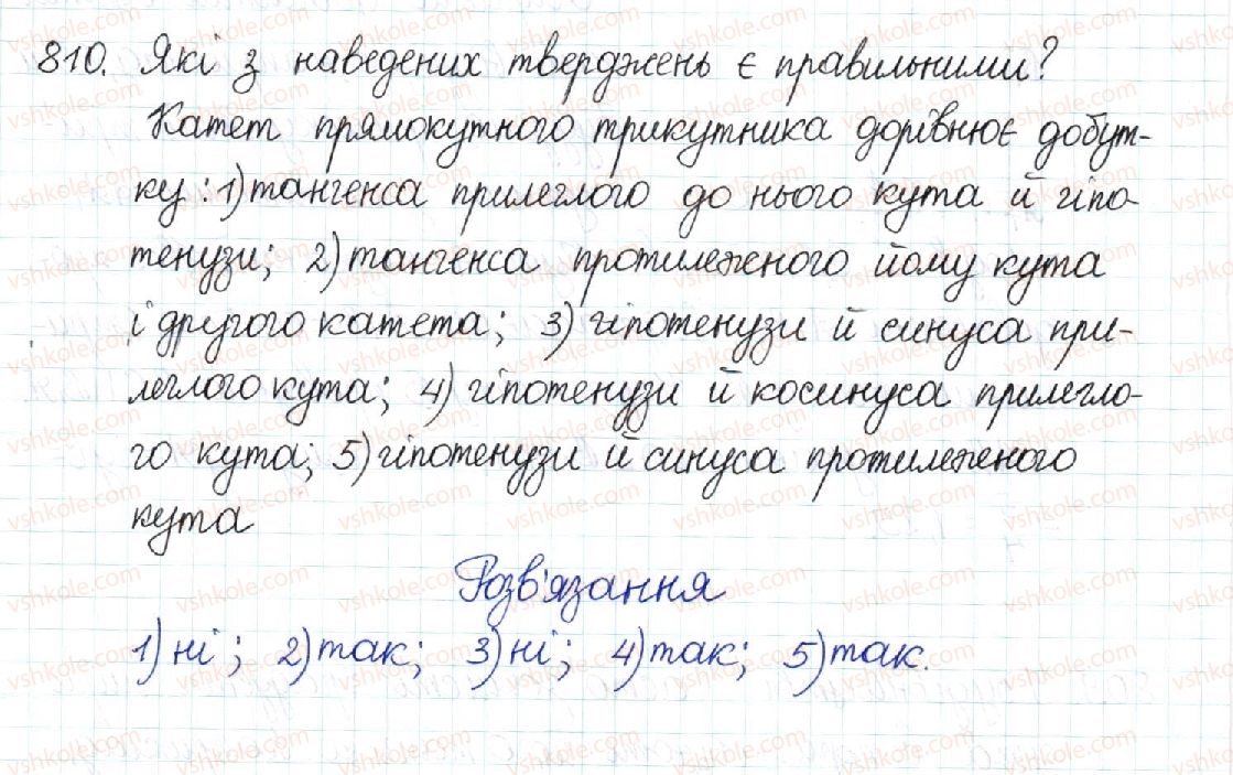 фото задание 810 - § 17. співвідношення між сторонами і кутами прямокутного трикутника - розділ 3. розв’язування прямокутних трикутників