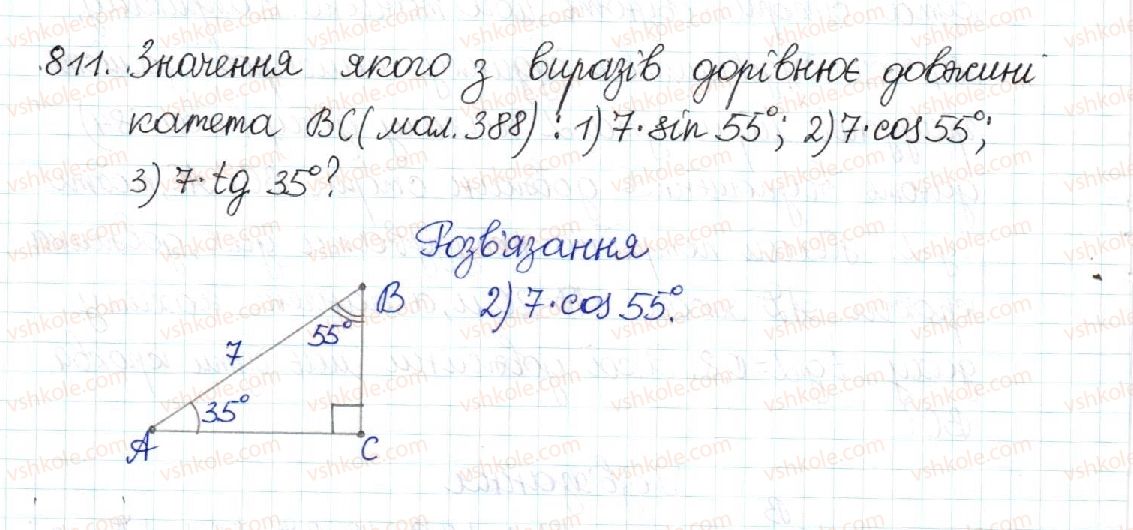фото задание 811 - § 17. співвідношення між сторонами і кутами прямокутного трикутника - розділ 3. розв’язування прямокутних трикутників