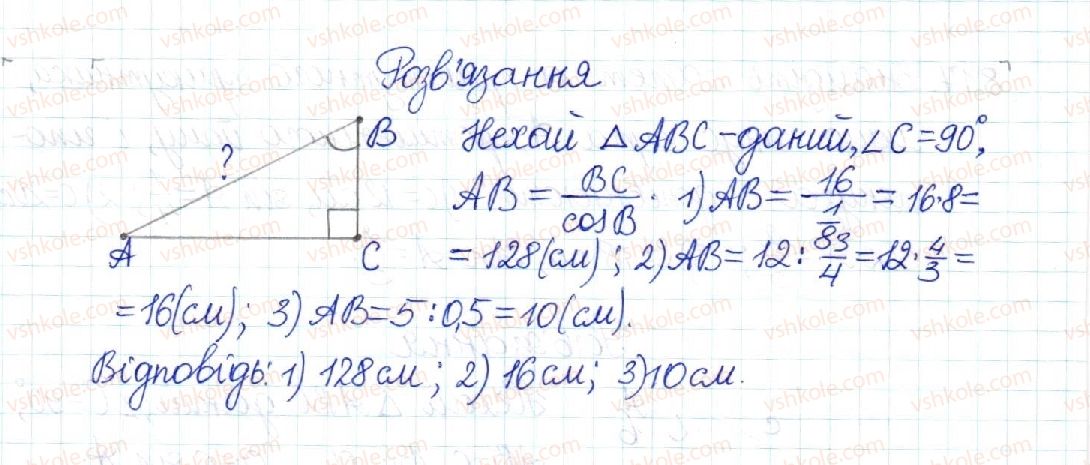 фото задание 819 - § 17. співвідношення між сторонами і кутами прямокутного трикутника - розділ 3. розв’язування прямокутних трикутників