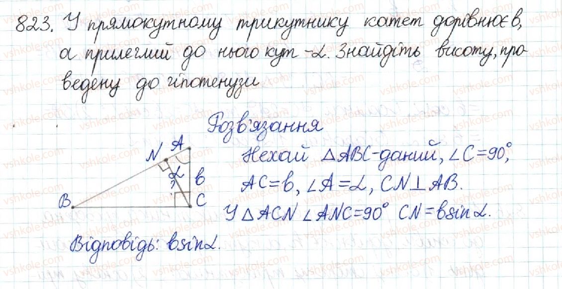 фото задание 823 - § 17. співвідношення між сторонами і кутами прямокутного трикутника - розділ 3. розв’язування прямокутних трикутників