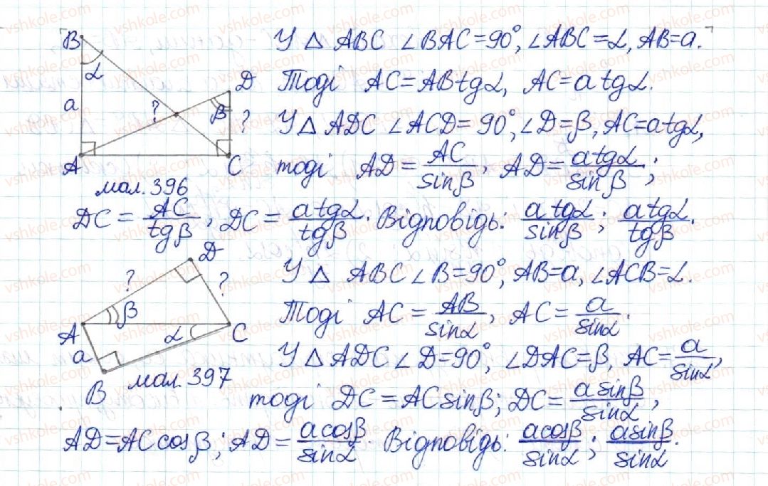 фото задание 828 - § 17. співвідношення між сторонами і кутами прямокутного трикутника - розділ 3. розв’язування прямокутних трикутників