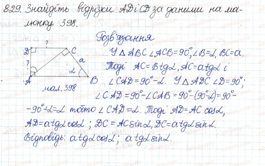 фото задание 829 - § 17. співвідношення між сторонами і кутами прямокутного трикутника - розділ 3. розв’язування прямокутних трикутників