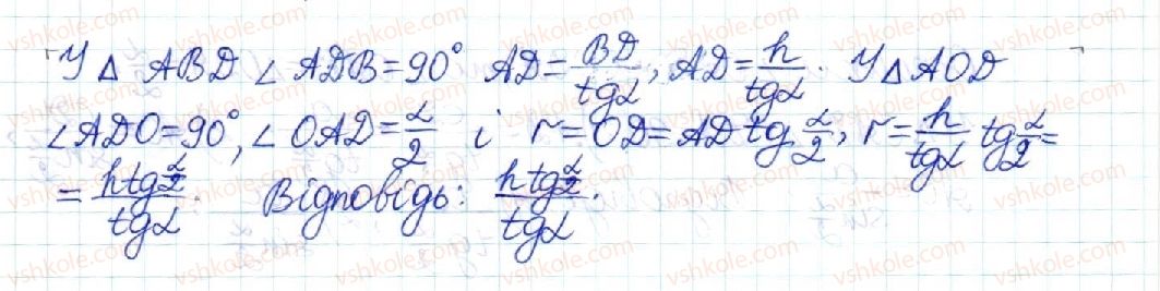 фото задание 833 - § 17. співвідношення між сторонами і кутами прямокутного трикутника - розділ 3. розв’язування прямокутних трикутників