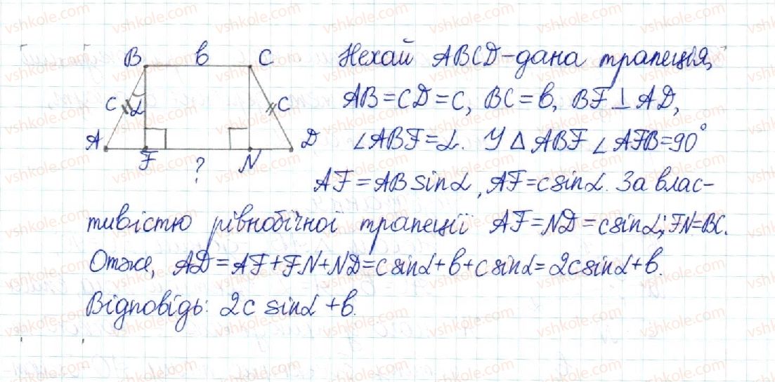фото задание 841 - § 17. співвідношення між сторонами і кутами прямокутного трикутника - розділ 3. розв’язування прямокутних трикутників