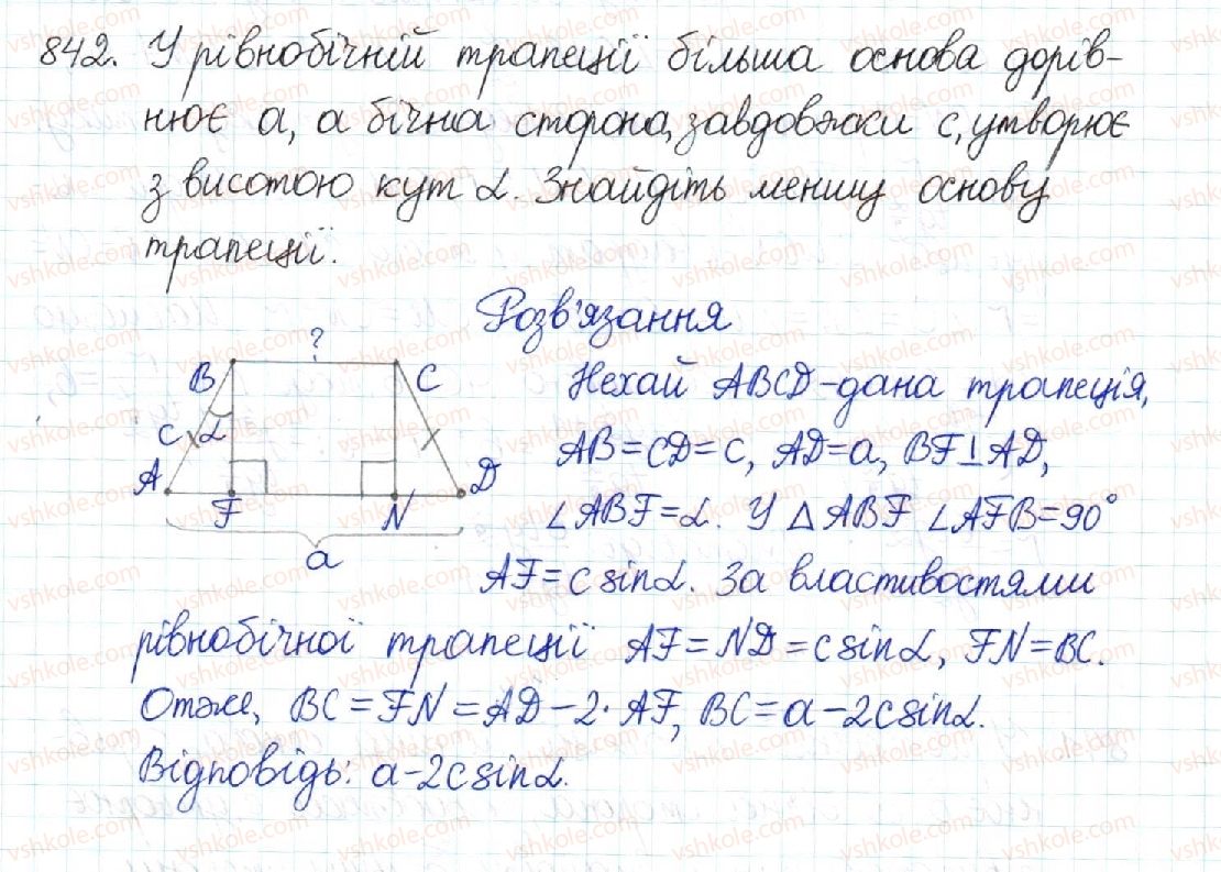фото задание 842 - § 17. співвідношення між сторонами і кутами прямокутного трикутника - розділ 3. розв’язування прямокутних трикутників