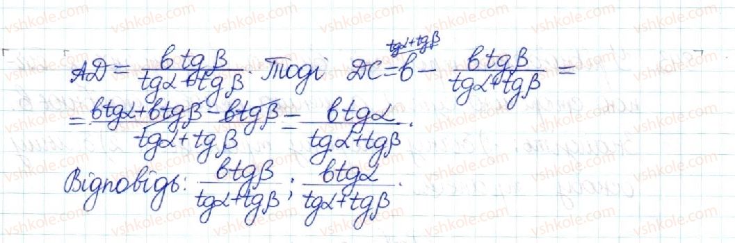 фото задание 844 - § 17. співвідношення між сторонами і кутами прямокутного трикутника - розділ 3. розв’язування прямокутних трикутників
