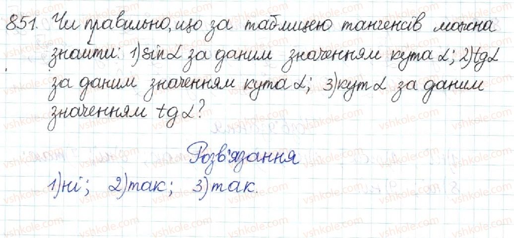 фото задание 851 - § 18. обчислення значень sin α, cos α та tg α - розділ 3. розв’язування прямокутних трикутників